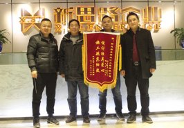 設(shè)計獨特、工程細致——新思路年關(guān)喜迎業(yè)主錦