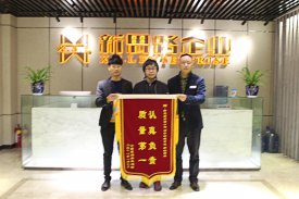 認真負責(zé)，質(zhì)量第一，業(yè)主送來感謝錦旗