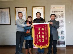 施工精湛，服務(wù)周到—業(yè)主送來感謝錦旗