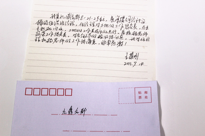 有口皆碑！業(yè)主送感謝信表揚新思路裝修品質