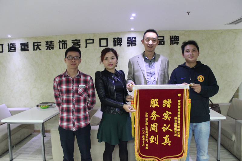 本月第5面！新思路裝修品質(zhì)再獲錦旗褒獎(jiǎng)