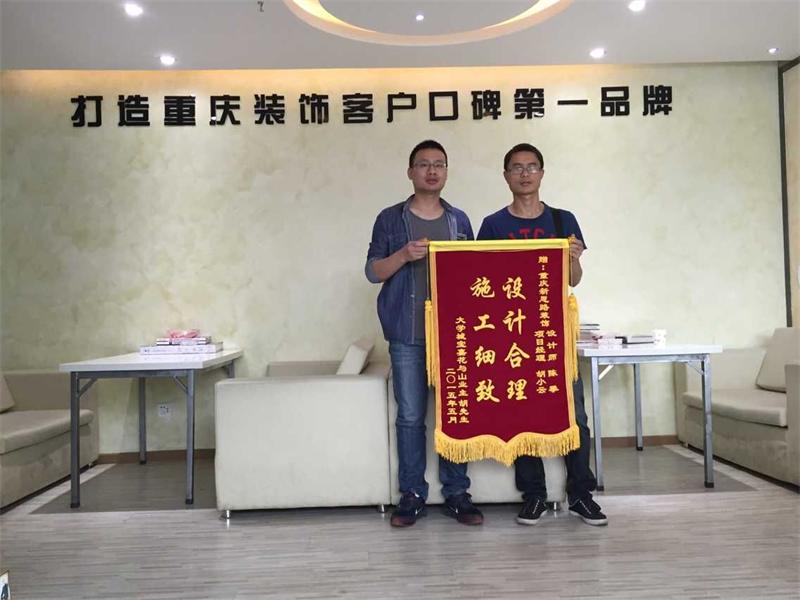 客戶送錦旗，真心表謝意