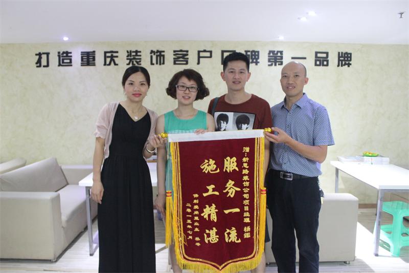 服務(wù)一流，施工精湛——客戶親送錦旗表謝意