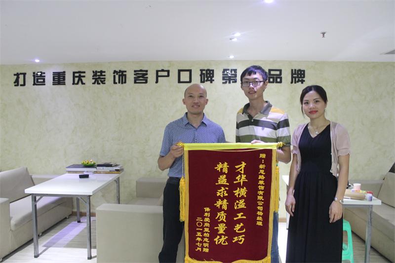 半天兩面錦旗！新思路品質(zhì)人人贊