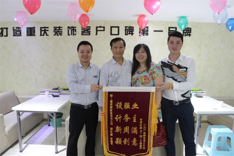 設(shè)計(jì)新穎，服務(wù)周到——業(yè)主親送錦旗表謝意