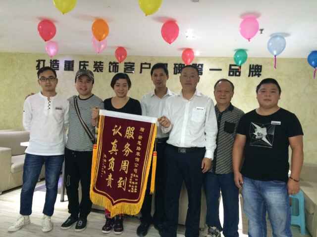 服務(wù)周到，認(rèn)真負(fù)責(zé)——業(yè)主送來感謝錦旗