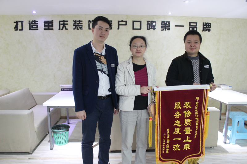 裝修品質(zhì)有保障，業(yè)主喜送錦旗表謝意